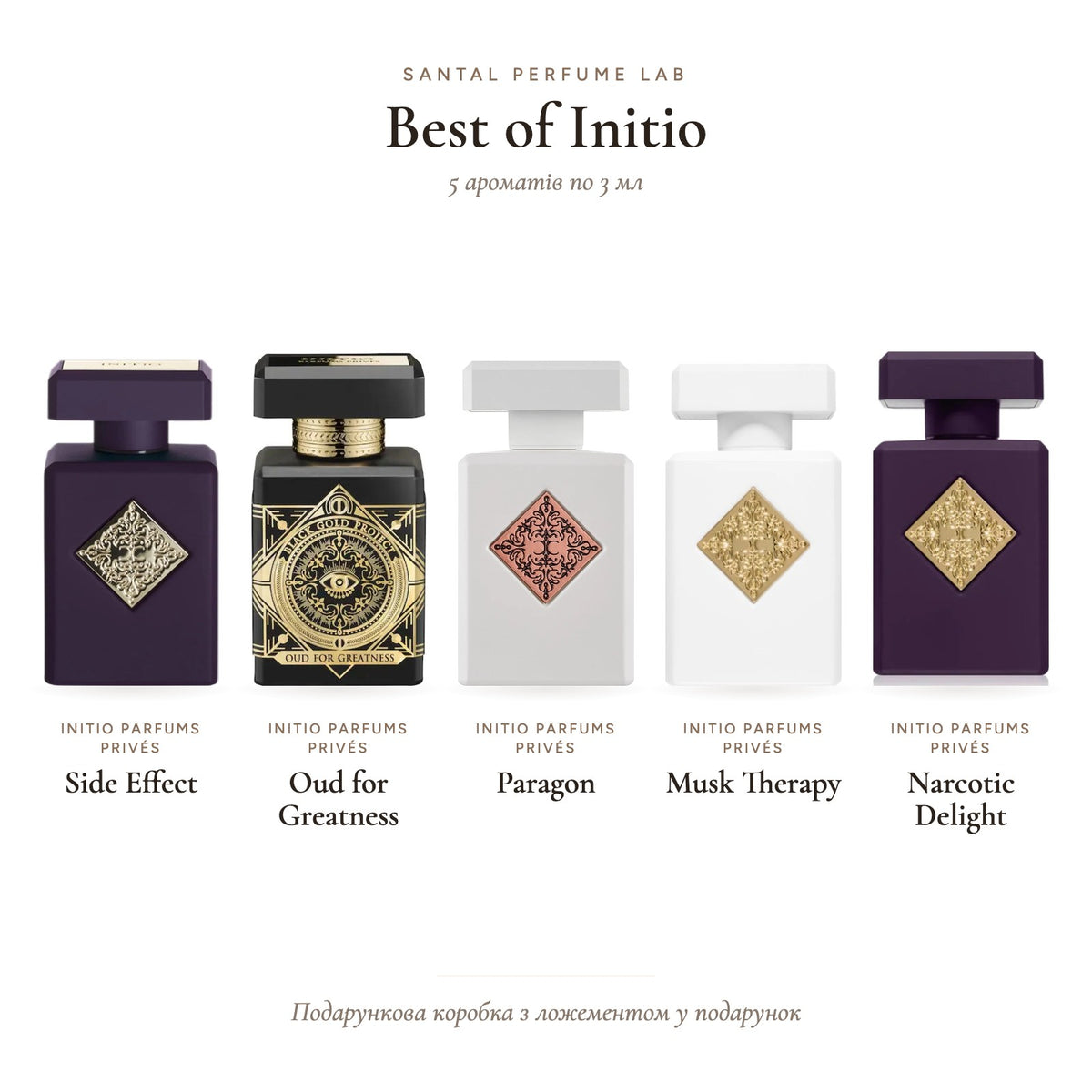 Best of Initio: подарунковий набір парфумів у коробці